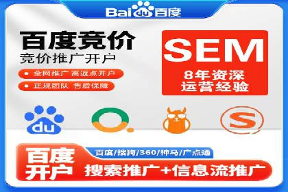 某SEM外包公司助力企业实现品牌飞跃的秘诀