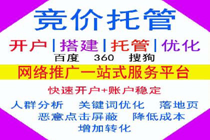 百度竞价推广代运营成功案例解读